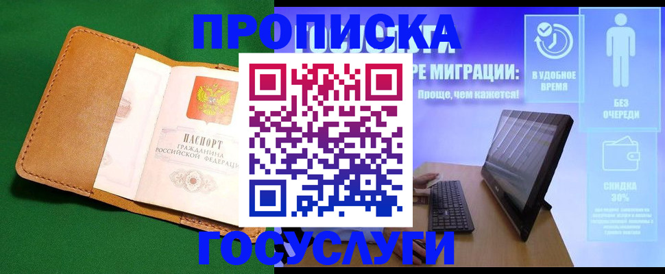 регистрация для школы в Снежинске