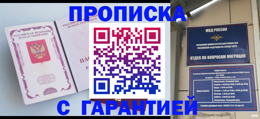 временная регистрация надежно в Снежинске