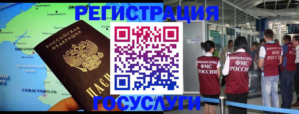 прописка для военкомата в Снежинске