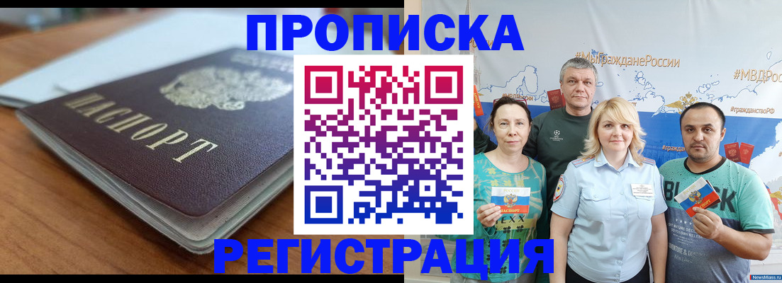 найти адрес прописки в Снежинске